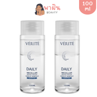 จัดเมคอัพไม่ทิ้งคราบ ความมัน บนใบหน้า Verite Daily Micellar Waterproof Makeup Remover Sensitive 100 ml. ข