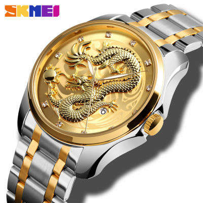 SKMEI ยอดนิยมหรูหรานาฬิกาบุรุษ 3D มังกรทองประติมากรรมควอตซ์นาฬิกากันน้ำแฟชั่นนาฬิกาสแตนเลสธุรกิจผู้ชายนาฬิกา