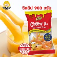 โปรเด็ด ! ราคาถูก ชีสดิป ออริจินัล เพียวฟู้ดส์ 900 กรัม ขายส่ง ราคาถูก ชีสซอส ชีส