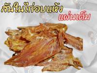 ?ขนมหมา? สันในไก่อบแห้งแผ่นเต็ม&amp;ใส่งา กลิ่นหอม...❌️ไม่ปรุงรส❌️ ขนาดบรรจุ 1 ห่อ 500 กรัม