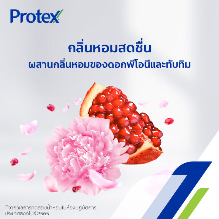 สบู่ก้อนโพรเทคส์-เพอร์ฟูม-พีโอนี-amp-ทับทิม-60-กรัม-x4-protex-bar-soap-perfume-peony-amp-pomegranate-60g-x4-รหัสสินค้าli6534pf