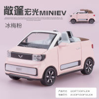 1/24 Scale WULING HONGGUANG Mini EV Diecast Alloy ดึงกลับรถสะสมของเล่นของขวัญ/คอลเลกชัน/เด็ก