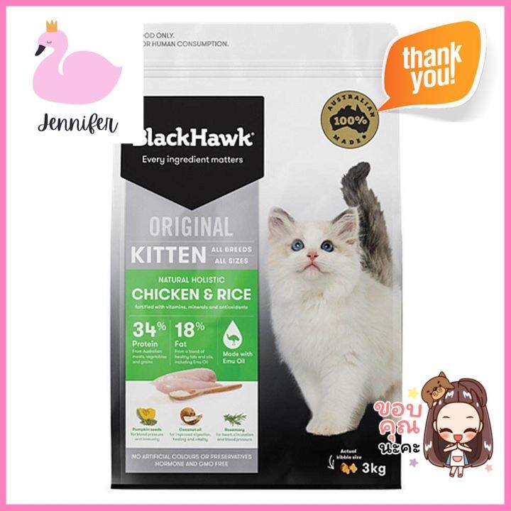 อาหารแมว BLACKHAWK KITTEN CHICKEN & RICE 3 กก.DRY CAT FOOD BLACKHAWK