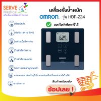 เครื่องชั่งน้ำหนักดิจิตอล HBF-224 OMRON