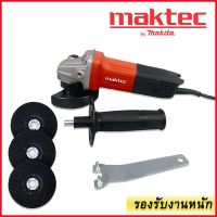 เครื่องเจียรไฟฟ้า หินเจียร ลูกหมู 4 นิ้ว MAKTEC MT970 สีแดง รองรับงานหนัก แถมฟรี ใบเจียร 3 ใบ 720W ใช้ได้ทุกสภาวะงาน