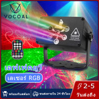 Auoyo LED Party Light ไฟดิสโก้ ไฟ LED ไฟเทค ปาร์ตี้ ไฟเวที ดิสโก้ผับ ไฟงานปาร์ตี้ พร้อมรีโมทคอนโทรล์ Disco LED Lighting เสียบปลั๊ก ใช้งานได้ทันที่ Stage Light