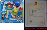 ◕┇ 22x23 spot Paw Patrol To The Rescue Play Set