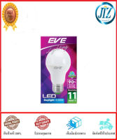 (((รับรองคุณภาพ))) หลอดไฟ LED EVE A60 11W DAYLIGHT หลอดไฟ ตู้โชว์ หลอดไฟLED หลอดไฟแอลอีดี ประหยัดไฟได้ถึง 80% อายุการใช้งานถึง 30,000 ชม. ของแท้ 100%