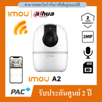 กล้องวงจรปิดไร้สาย Dahua IMOU A2 WIFI  2MP รับประกันศูนย์ 2 ปี