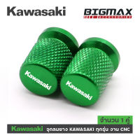 (ส่งจากไทย)จุกลมยาง Kawasaki ทุกรุ่น งาน CNC จุ๊บลม Kawasaki ฝาลมยาง ฝาปิดลมยาง Kawasaki ทุกรุ่น จุกลม Kawasaki