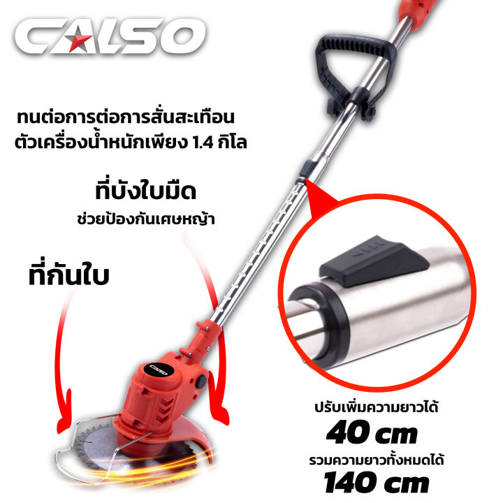 calso-เครืองตัดหญ้าแบตเตอรี่-128v-เครื่องตัดหญ้าไร้สาย-เล็มหญ้า-เครื่องเล็มหญ้า-น้ำหนักเบา-พกพาได้สดวก-ผู้หญิงก็ตัดได้-ส่งไว