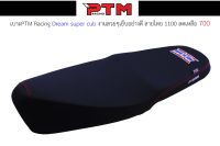 เบาะ PTM Racing Dream supper cub ลายไทย งานเย็บสวยๆ อย่างดี l PTM Racing