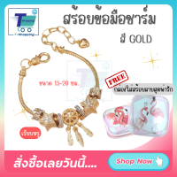 สร้อยข้อมือสไตล์แพนโดร่า  ฟรีกล่องของขวัญ สร้อยข้อมือชาร์ม สไตล์ PANDORA สร้อยข้อมือ กำไลข้อมือแพนดอร่า ของขวัญวาเลนไทน์ ของขวัญวันเกิด