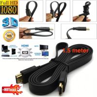 โปรโมชั่น HDMI High Speed 1.5M 1080p 3D VER 1.4 สายแบบอ่อนแบนยาว 1.5เมตร ราคาถูก สายดิจิตอล สายHDMI สายทีวี สายสัญญาณทีวี