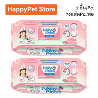 Sukina Petto Pet Wipe Wet Tissue for Sensitive Skin 70sheet(2pack)ทิชชู่เปียกสำหรับสัตว์เลี้ยงที่ผิวแพ้ง่าย70แผ่น(2 ห่อ)