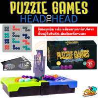 ของเล่น PUZZLE GAME HEAD TO HEAD ของเล่นฝึกสมอง เสริมพัฒนาการ สำหรับเล่น 2 คน