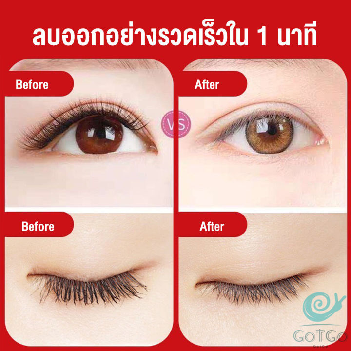 gotgo-น้ํายาล้างกาวต่อขนตา-ไม่ระคายเคือง-สําหรับล้างกาวติดขนตา-5g-false-eyelash-tool