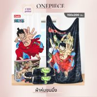 ChuPolar ผ้าห่มขนมิ้ง ขนาด 60x80 นิ้ว OnePiece OP-BK-2201 ลายลิขสิทธิ์ ของแท้ 100% เกรดพรีเมี่ยม ผ้านุ่ม