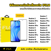 iFilm ฟิล์มกระจก นิรภัย Realme แบบเต็มจอ เต็มกาว ระดับ9H สำหรับ Realme 2 2Pro 3 3Pro 5 5i 5s 5Pro 6 6i 6Pro 7 7i 7Pro Realme8 Realme9 Realme9i 9Pro Realme9ProPlus Realme10Pro Realme10T เรียวมี