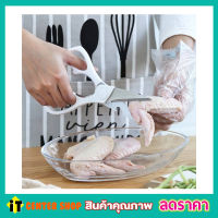 กรรไกรตัดอาหาร กรรไกรสแตนเลส กรรไกรทำครัว กรรไกรหั่นผัก เปิดขวด บีบถั่ว Kitchen scissors stainless steel กรรไกรหั่นไก่ กรรไกร กรรไกรตัดหมู