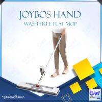 Joybos Hand Wash Free Flat Mop ม็อบถูพื้นแบบแฮนด์ฟรี มุมไหนก็สะอาด ใช้งานอย่างสะดวกสบาย หลากหลายพื้นที่ใช้งาน