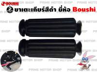 ขาเตะเกียร์ สีดำ ยี่ห้อ Boushi 1 คู่ # เกียรืโยง ที่เตะเกียร์ เกียร์ เขี่ยเกียร์ อะไหล่ อะไหล่แต่ง อะไหล่มอเตอร์ไซค์ Primemotorshop มอเตอไซค์ Prime Motor Shop