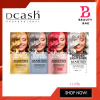 (โฉมใหม่)  Dcash Bleaching Powder ผมฟอกดีแคช มาสเตอร์ บลีชชิ่ง 15 กรัม