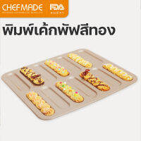 CHEFMADE พร้อมส่ง พิมพ์เค้กพัฟ อุปกรณ์ทําขนม อุปกรณ์ทําเค้ก ถาดอบขนม ถาดเค้ก ถาดอบขนมสี่เหลี่ยม 14 cup สีทอง WK9172