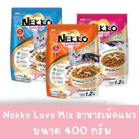 Nekko Love Mix  เน็กโกะ เลิฟมิกซ์ อาหารเม็ดแมว ขนาด 400 กรัม