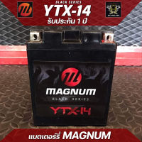 แบตเตอรี่ มอเตอร์ไซค์ MAGNUM YTX-14 (12V 14Ah) สำหรับ royal enfield classic 500