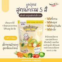 ?สินค้าขายดี? [ผงปรุงรสผักรวม]ส่งฟรี️ผงปรุงรส ซอสปรุงรส และซอสเทอริยากิ ปราบเด็กกินยาก