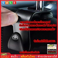 MATTEO 1 ชิ้น ตะขอที่แขวนของหลังเบาะรถยนต์ HONDA, TOYOTA, BMW, BENZ, IZUZU 3274