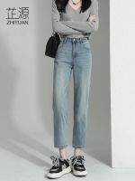 ❁✘ High waist narrow straight jeans womens autumn 2023 new loose small nine-point slim slim cigarette pants