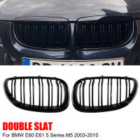 สำหรับ BMW E60 E61 M5 Serie 5ซีดาน2003-2010ด้านหน้ากระจังหน้าครอบคลุมเครื่องดูดควันเตาคู่ไม้ระแนงเคลือบเงาสีดำออโต้คาร์อุปกรณ์เสริม