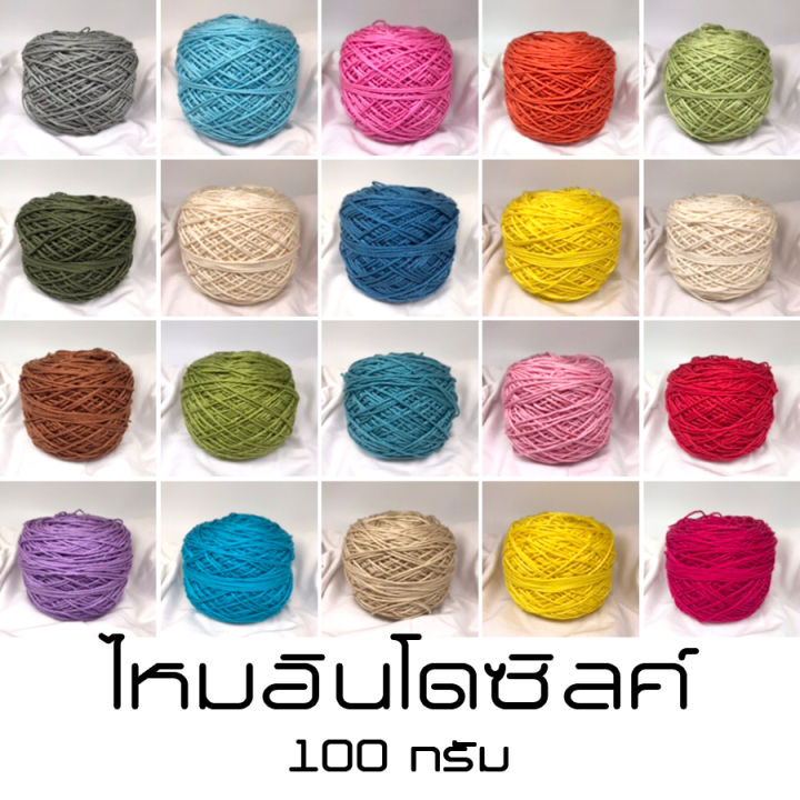 100g-ไหมอินโดซิลค์-indo-silk-ขนาดเส้น4ply