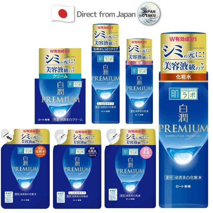 HADA LABO Shirojyun Premium Lotion/Milky Lotion/Cream Direct from Japan