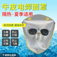 Original mask for electric welding full face lightweight cowhide welding cap goggles argon arc welding protective welder mask