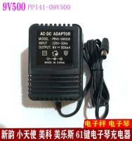 9V500MA electronic organ power adapter weighing charger new rhyme little angel 9V250 transformer
