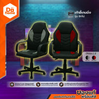 SMART OFFICE เก้าอี้เกมมิ่ง รุ่นซิกโน่ |AB|