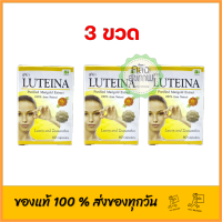 ( 3 ขวด ) LUTEINA บำรุงสายตา 60 แคปซูล