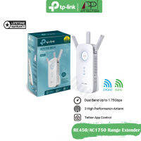 TP-LINK Wi-Fi Range Extender AC1750 รุ่นRE450(สินค้ารับประกันLifetime)-APP Solution