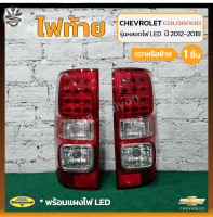 ไฟท้าย CHEVROLET COLORADO ปี 2012-2018 (เชฟโรเลต โคโลราโด้) รุ่นหลอดไฟ LED ยี่ห้อ DIAMOND (ชิ้น)