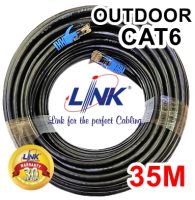 สายแลน Cat6  Link Outdoor US-9106(OUT) (600MHz) (ภายนอก) ความยาว 35 เมตร  เข้าหัวพร้อมใช้งาน สินค้าพร้อมส่งทุกรายการ