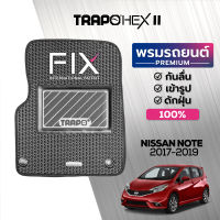 [สินค้า pre-order พร้อมจัดส่งภายใน 7-10 วัน] พรมปูพื้นรถยนต์ Trapo Hex Nissan Note (2017-2019)