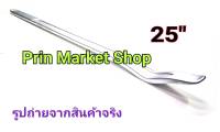 เหล็กงัดยาง 25 นิ้ว - 650 มม ปลายงอ  1 อัน  เหล็ก chrome vanadium