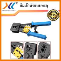 สินค้าขายดี!!! คีมเข้าหัวแลน หัวLAN แบบทะลุ RJ45 CAT5E CAT6 ez Crimping tool multifunction wire Stripper Network ที่ชาร์จ แท็บเล็ต ไร้สาย เสียง หูฟัง เคส ลำโพง Wireless Bluetooth โทรศัพท์ USB ปลั๊ก เมาท์ HDMI สายคอมพิวเตอร์