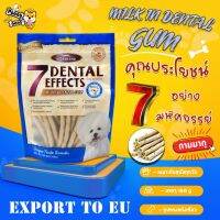 ขนมหมา ขนมสุนัข 160กรัม โปรตีนสูง เนื้อสัตว์แท้100% เกรดส่งออกยุโรป Milk In Dental Gum