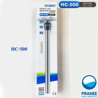 SOBO HC-500 (500W) ฮีตเตอร์สำหรับตู้ปลา