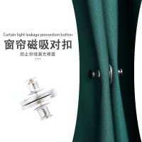 ♠✿๑ Curtain Magnet Buckle Anti-light Leakage Pair Buckle Strong Magnetic Suction Magnetic Tool-free Detachable Metal Strap Fixed