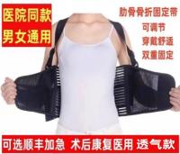 ☇✉๑ rib fracture fixation belt chest surgery rehabilitation device thoracic spine strap valgus correction protective gear for men and women